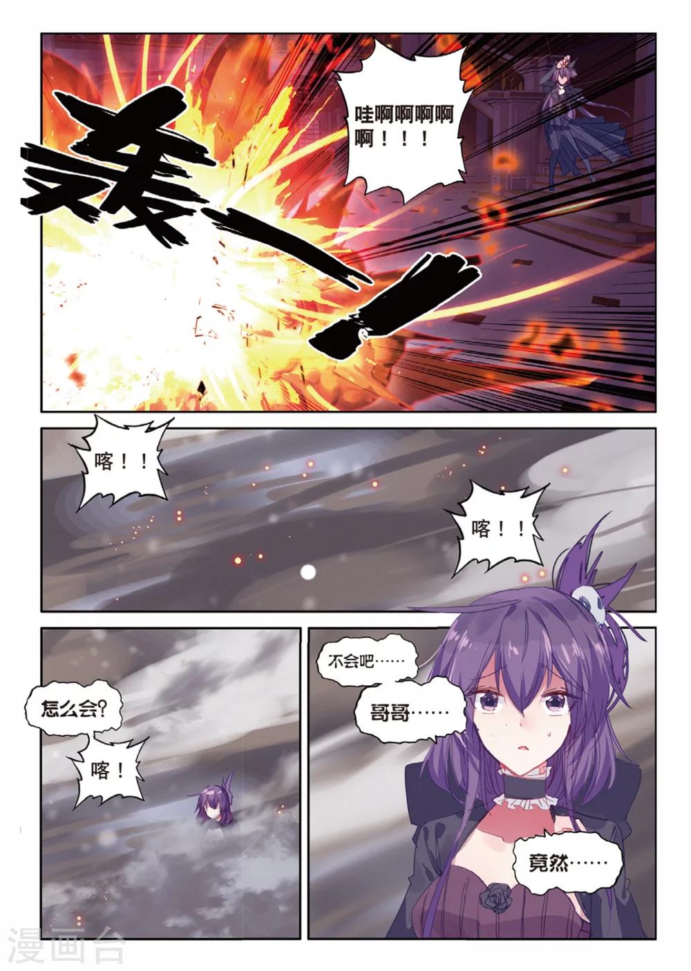 第160话 椰子的视角2-第193话