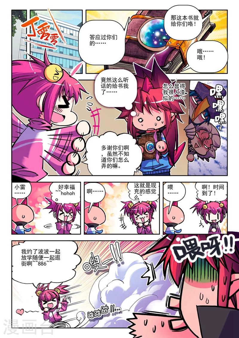 第17话 第一次征服魔界大作战2-第33话