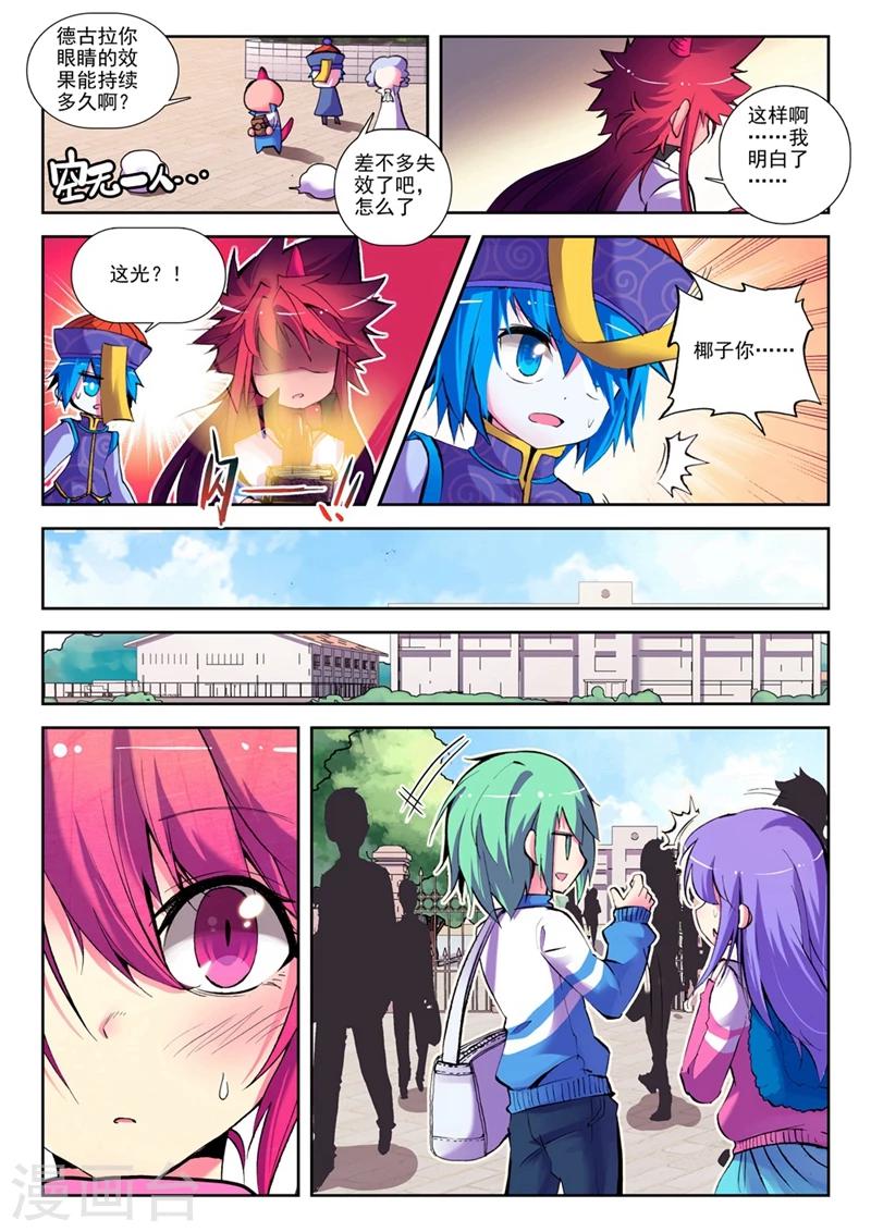 第17话 第一次征服魔界大作战2-第33话