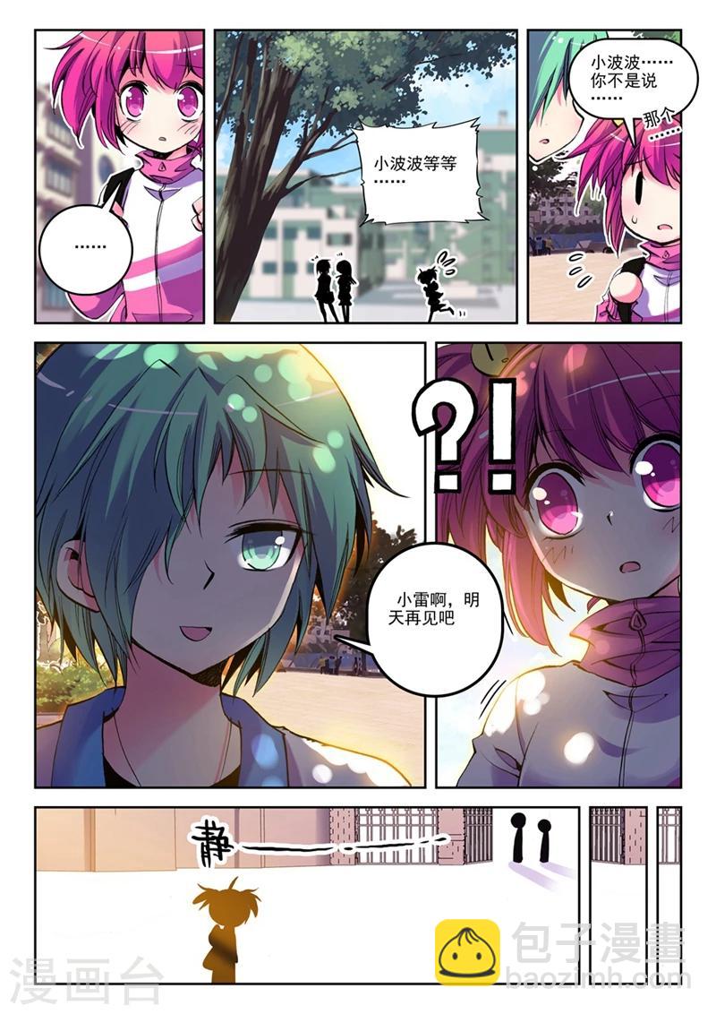 第17话 第一次征服魔界大作战2-第33话