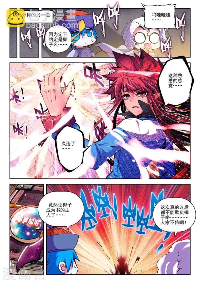 第17话 第一次征服魔界大作战2-第33话