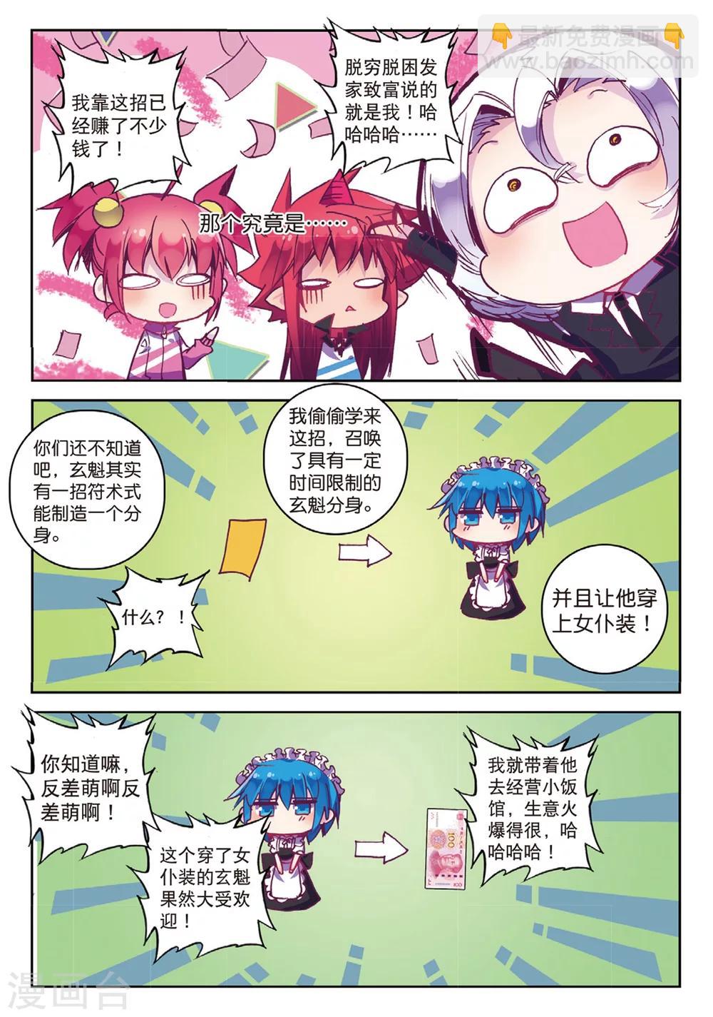 第162话 令人心跳的女仆餐馆2-第195话