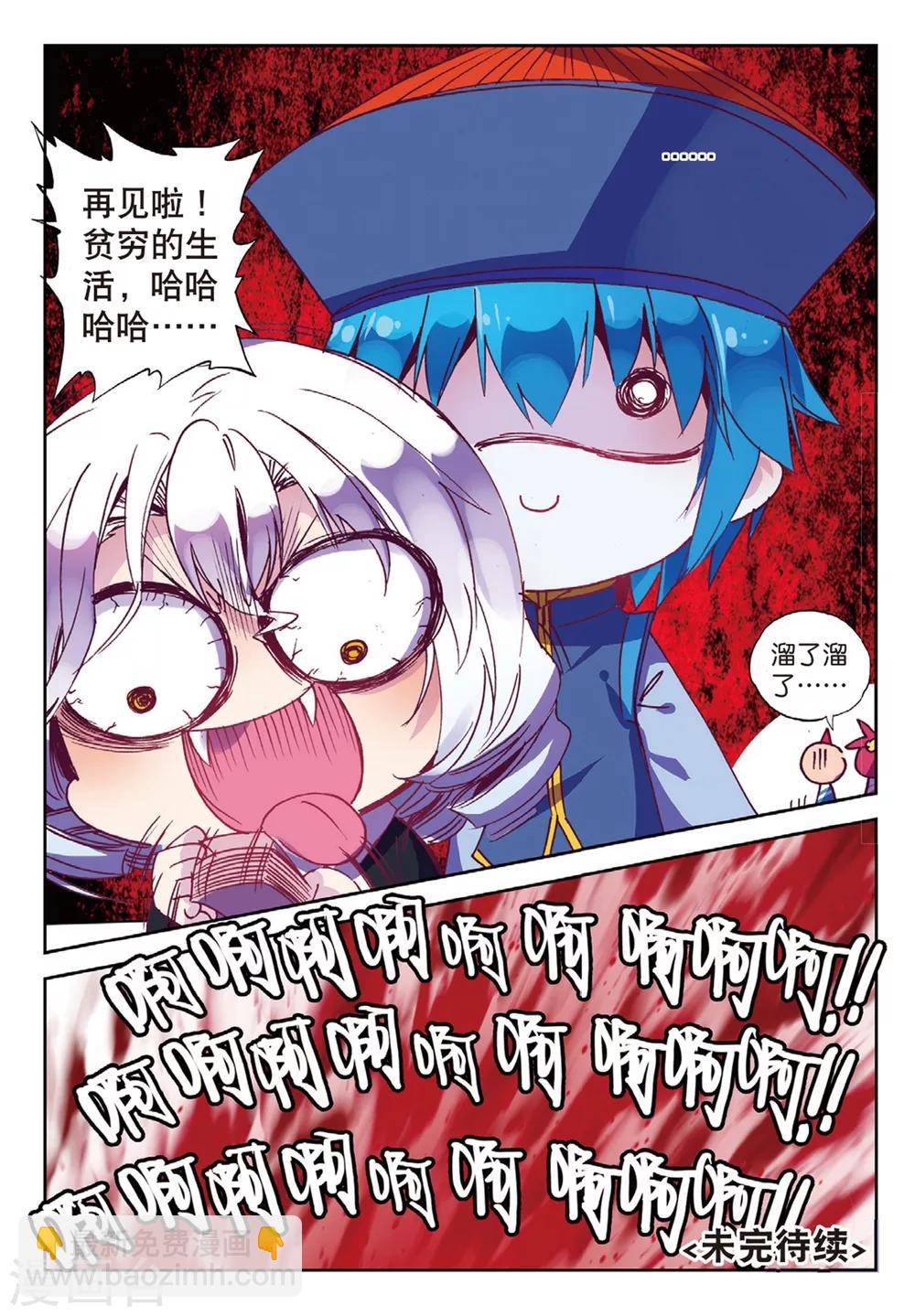 第162话 令人心跳的女仆餐馆2-第195话