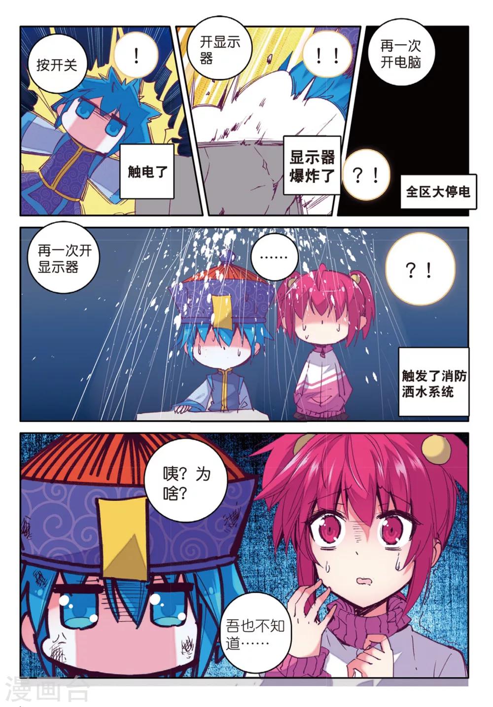 第164话 一生之敌2-第197话