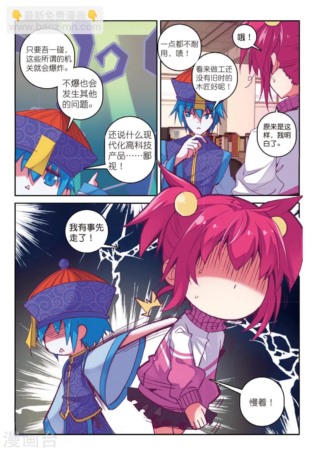 第164话 一生之敌2-第197话