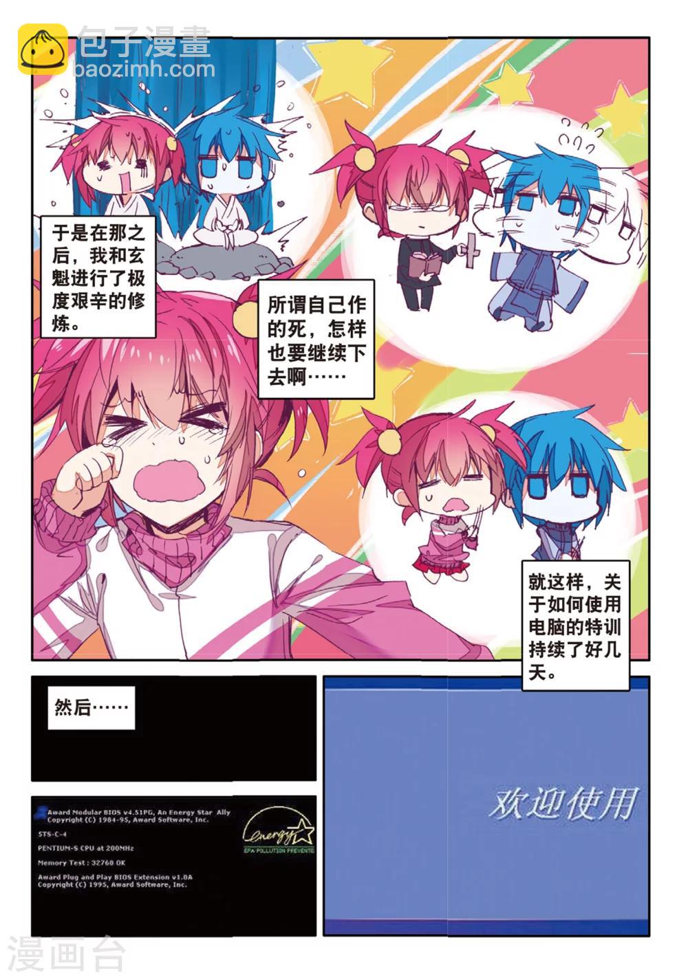 第164话 一生之敌2-第197话