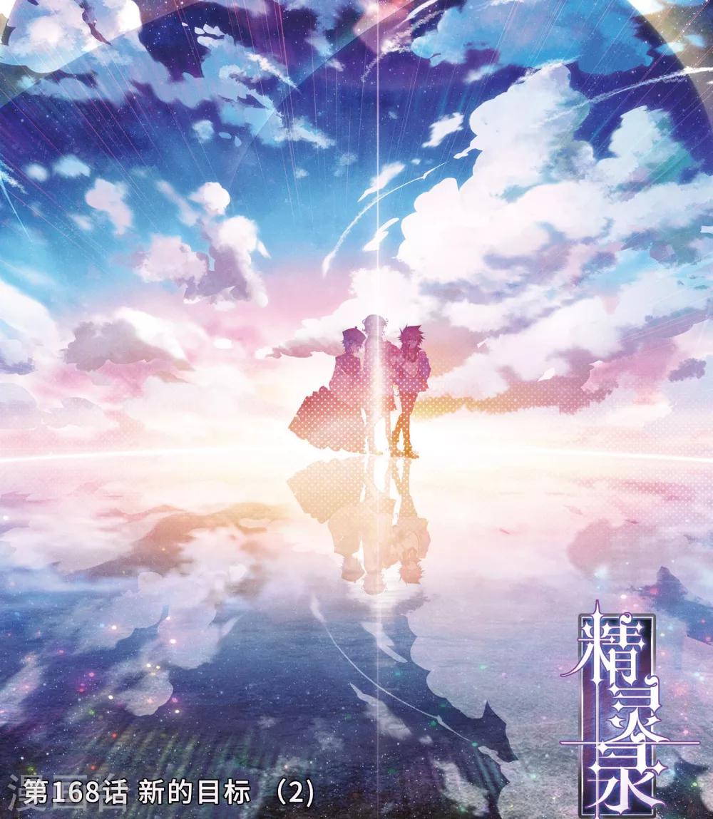 第168话 新的目标2-第201话