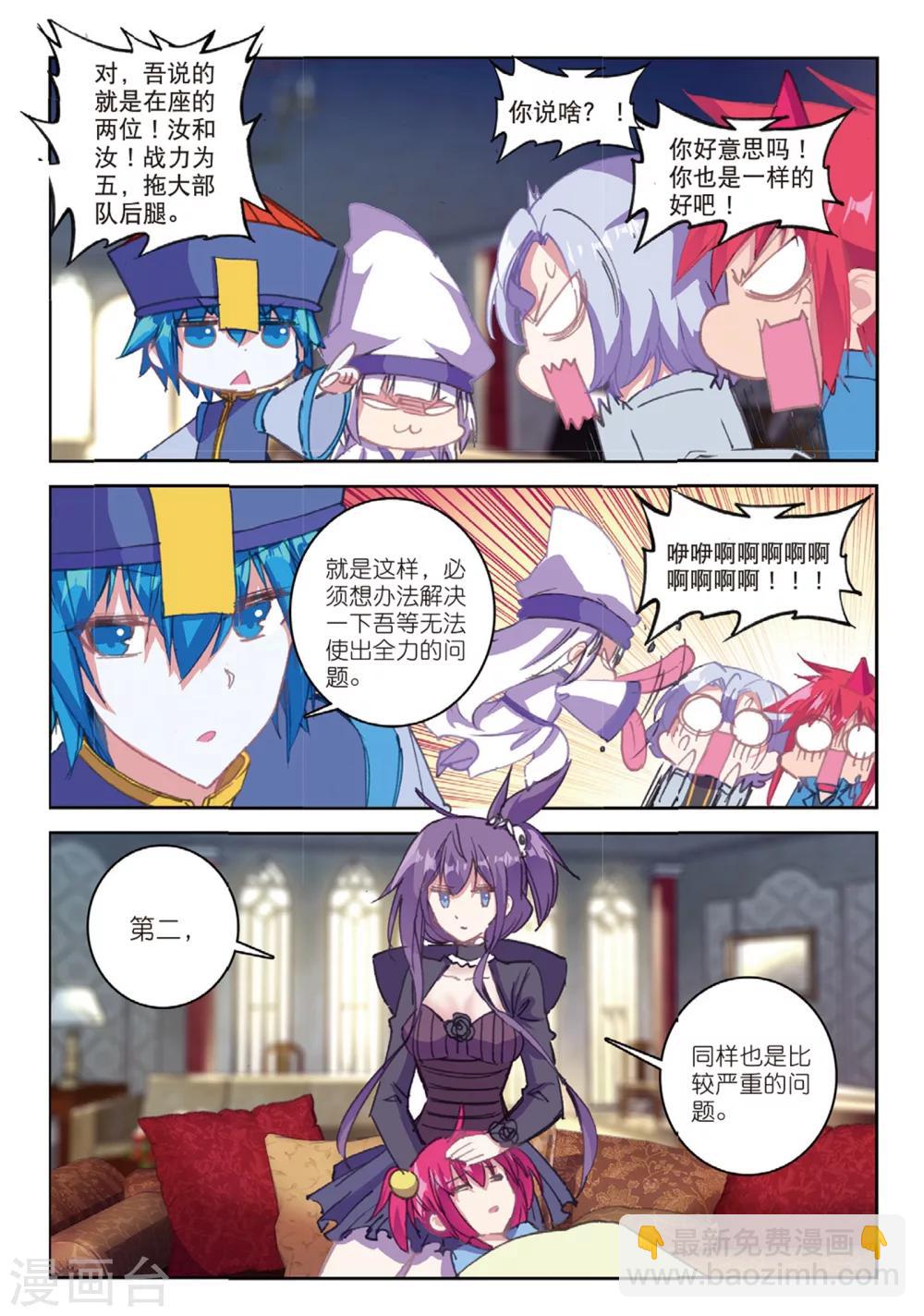 第168话 新的目标2-第201话