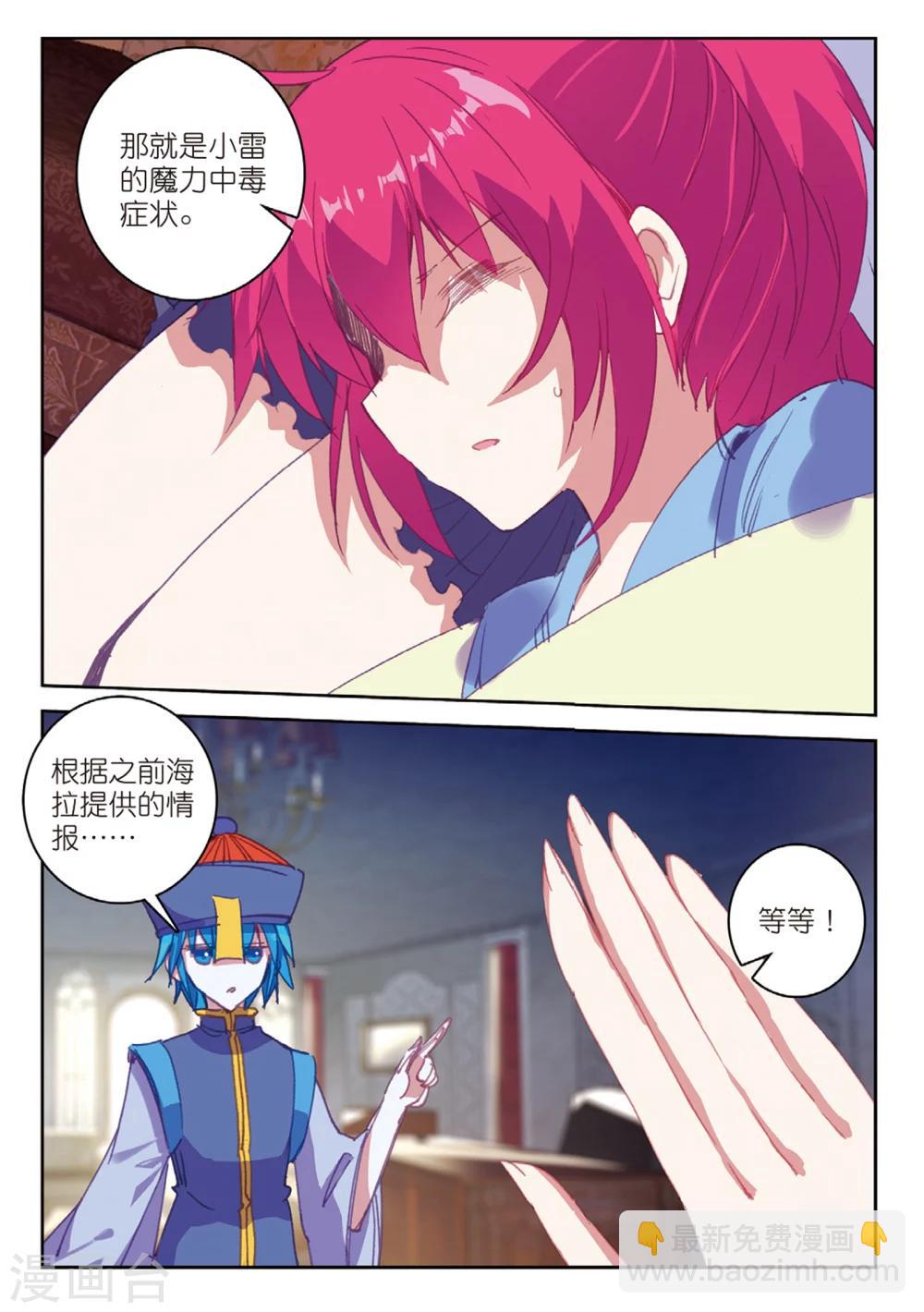 第168话 新的目标2-第201话