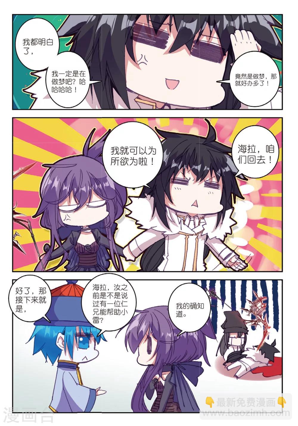 第168话 新的目标2-第201话