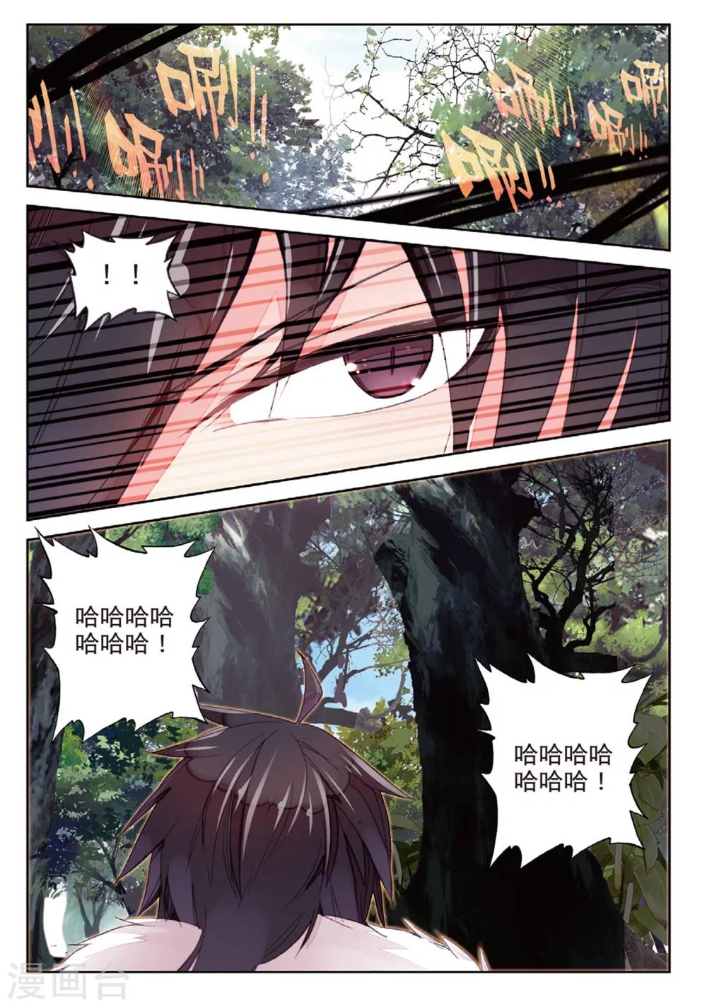 精靈錄 - 第170話 兵分兩路2 - 2