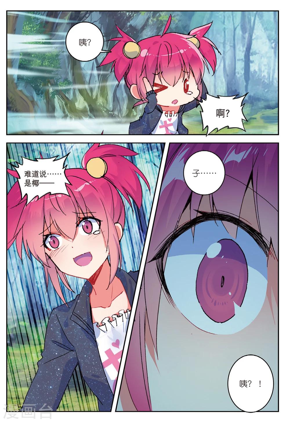 第172话 异梦2-第205话