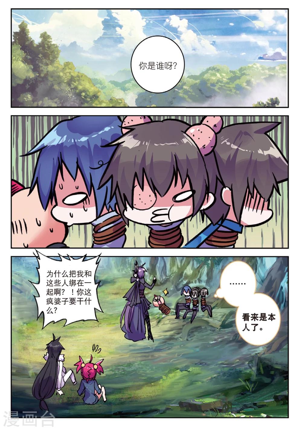 第172话 异梦2-第205话