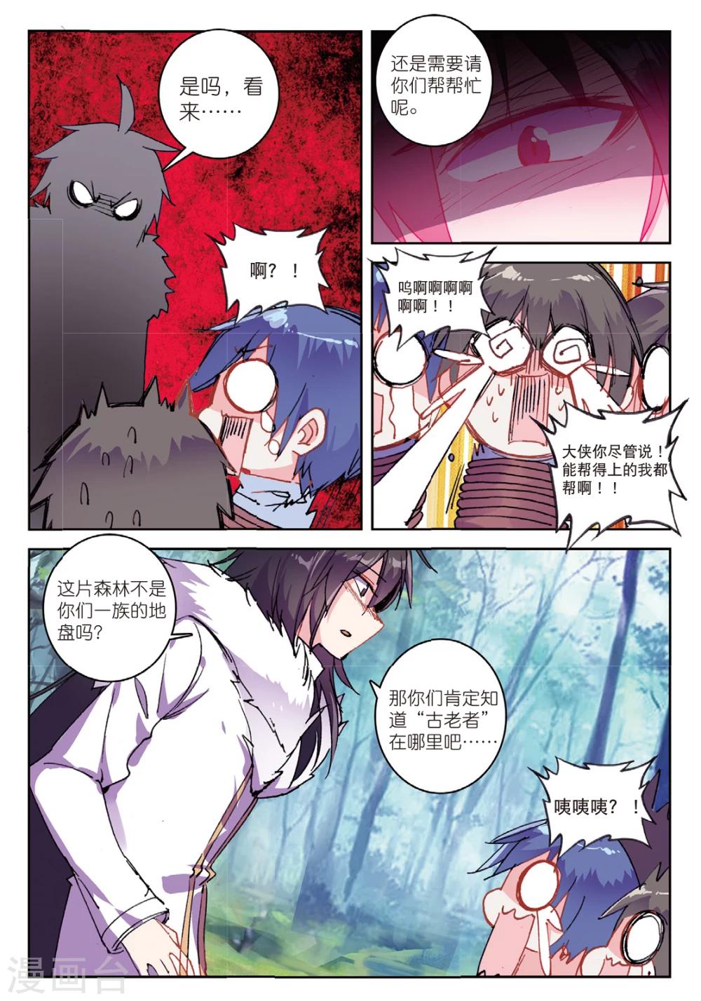 第172话 异梦2-第205话