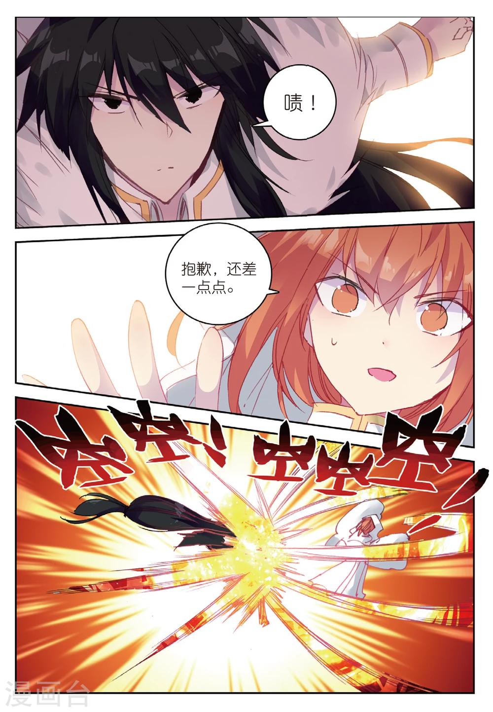 第174话 突如其来的敌人2-第207话