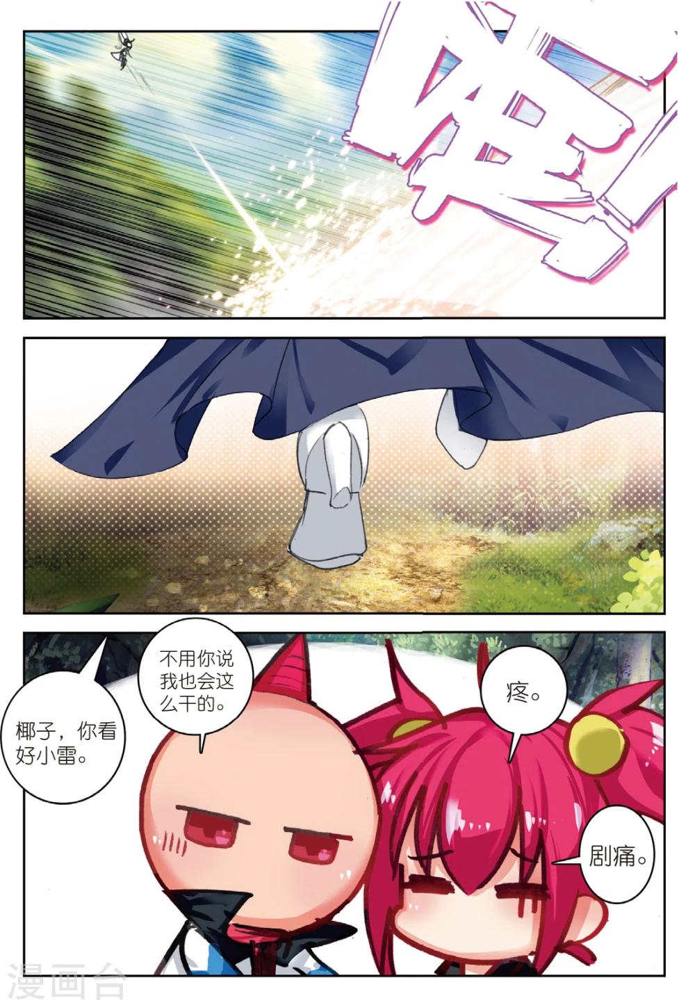 第174话 突如其来的敌人2-第207话