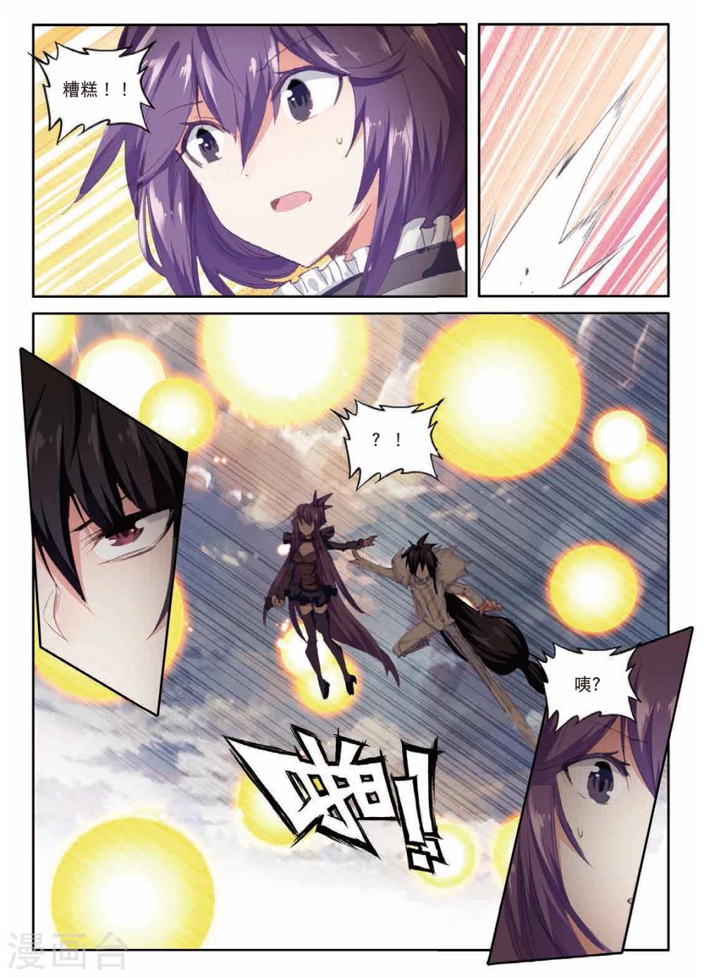 第176话 声东击西2-第209话