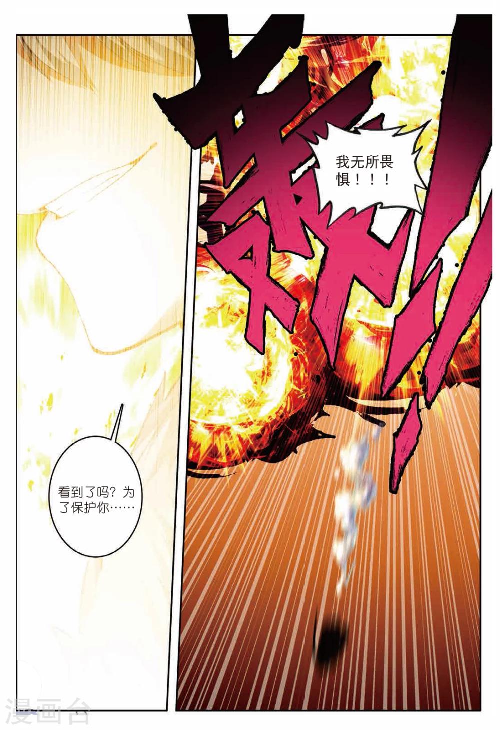 第176话 声东击西2-第209话