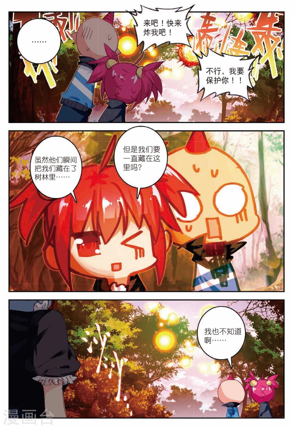 第176话 声东击西2-第209话