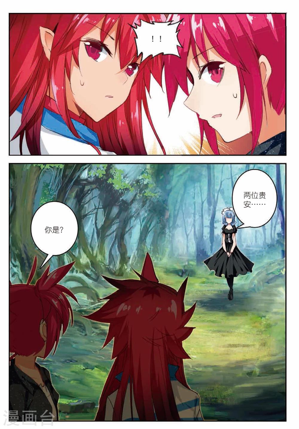 第176话 声东击西2-第209话