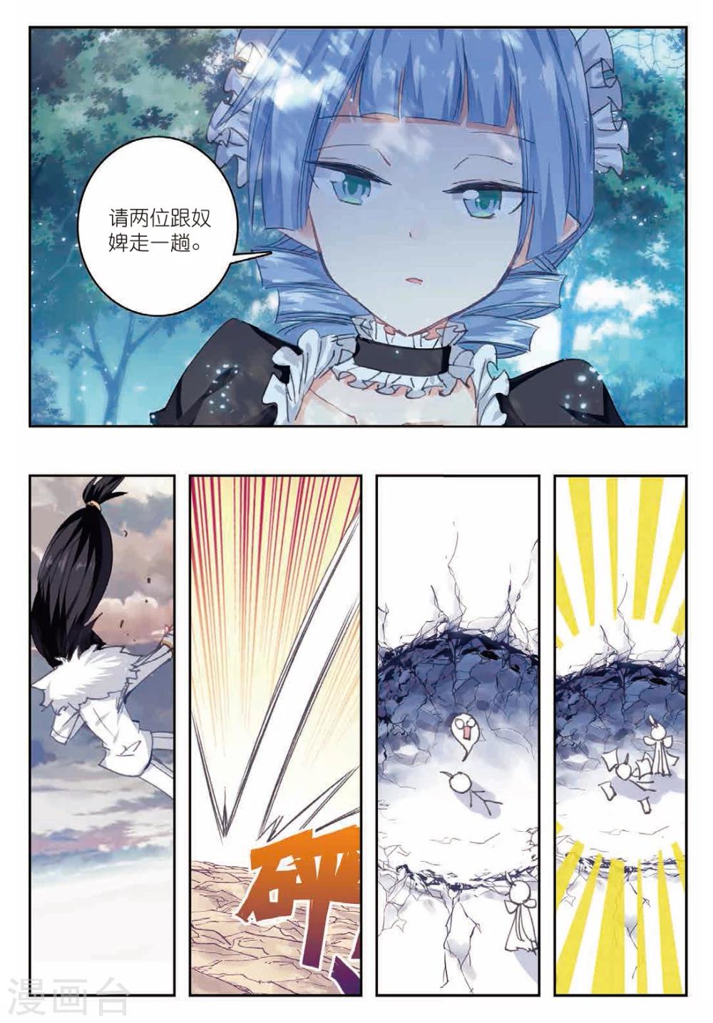 第176话 声东击西2-第209话