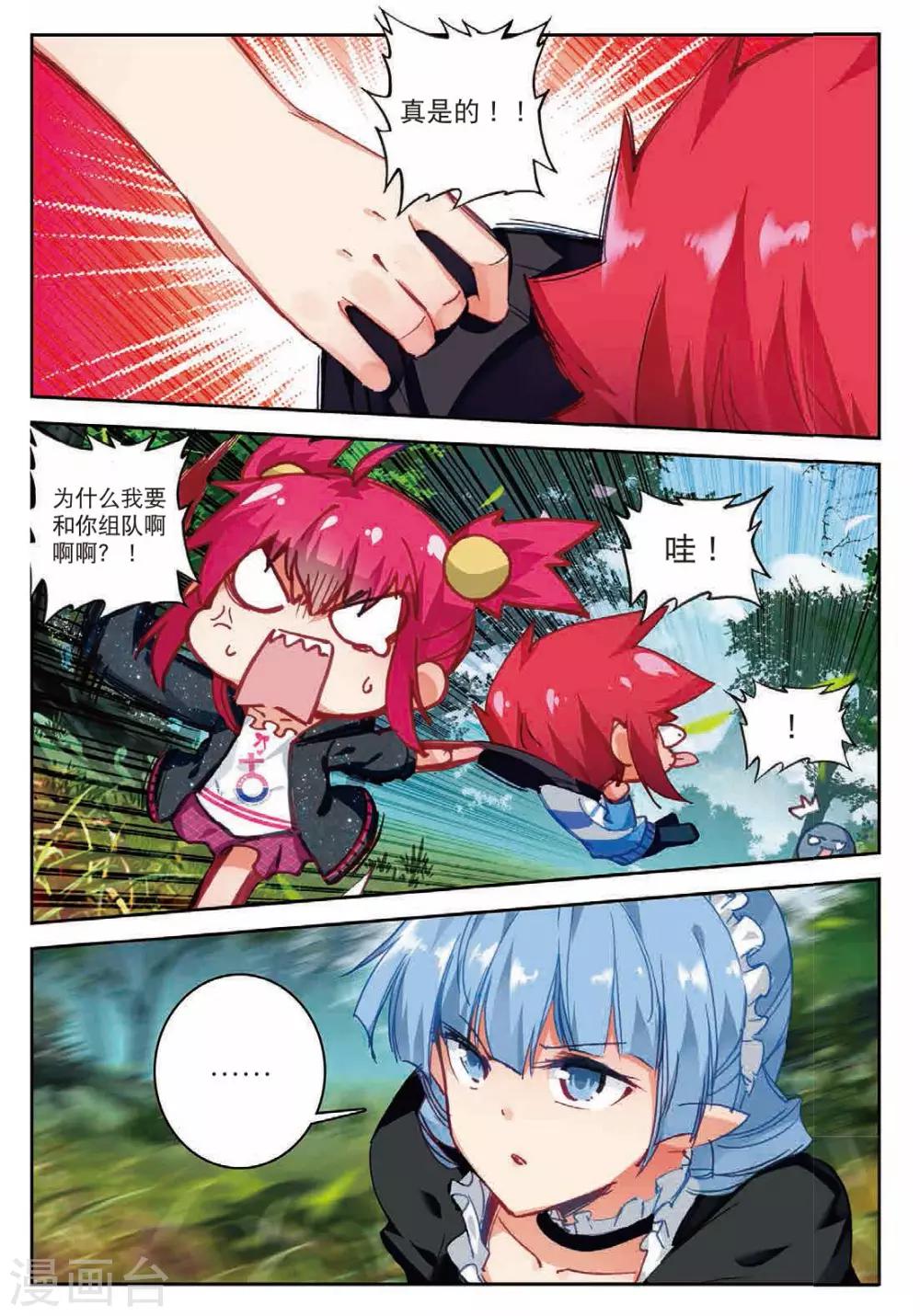 第178话 真正的用法2-第211话