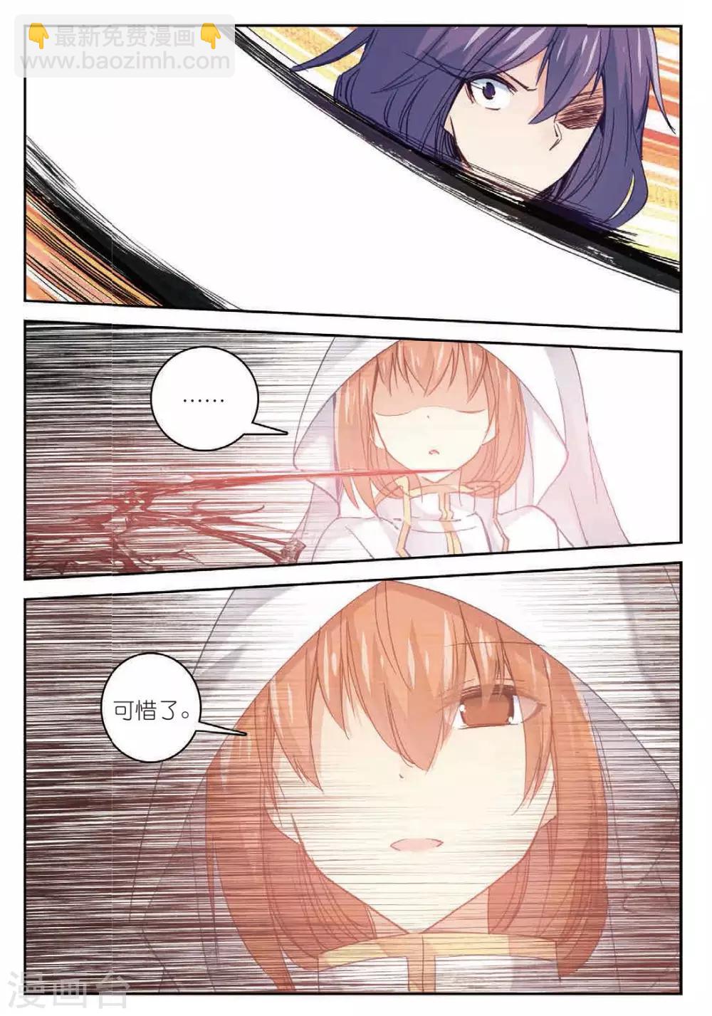 第178话 真正的用法2-第211话