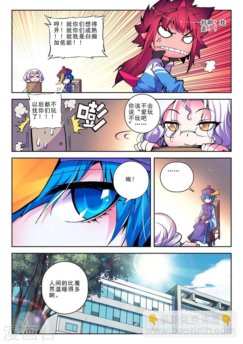 第19话 耶梦加得的一天2-第37话