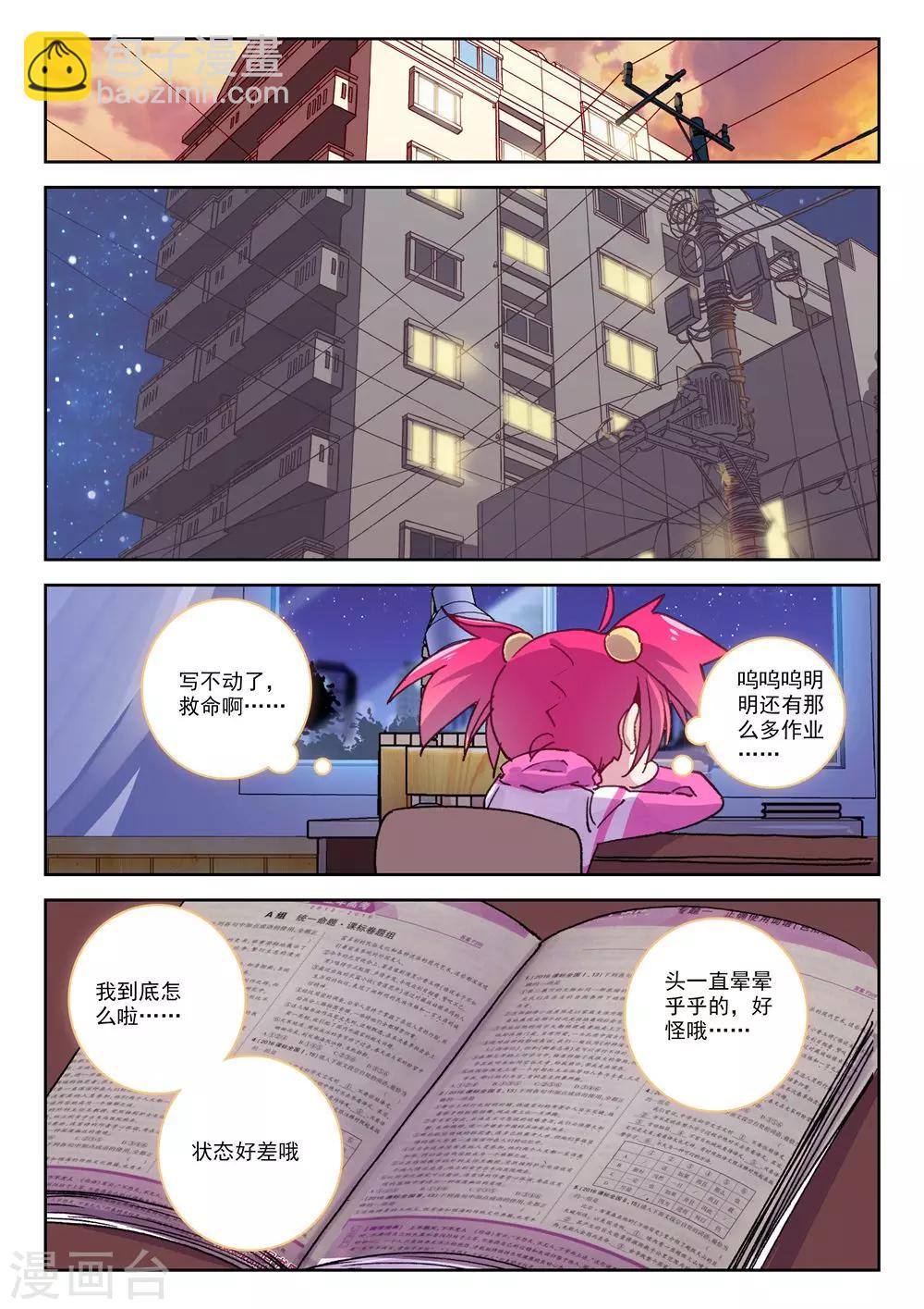 第182话 零3-第215话