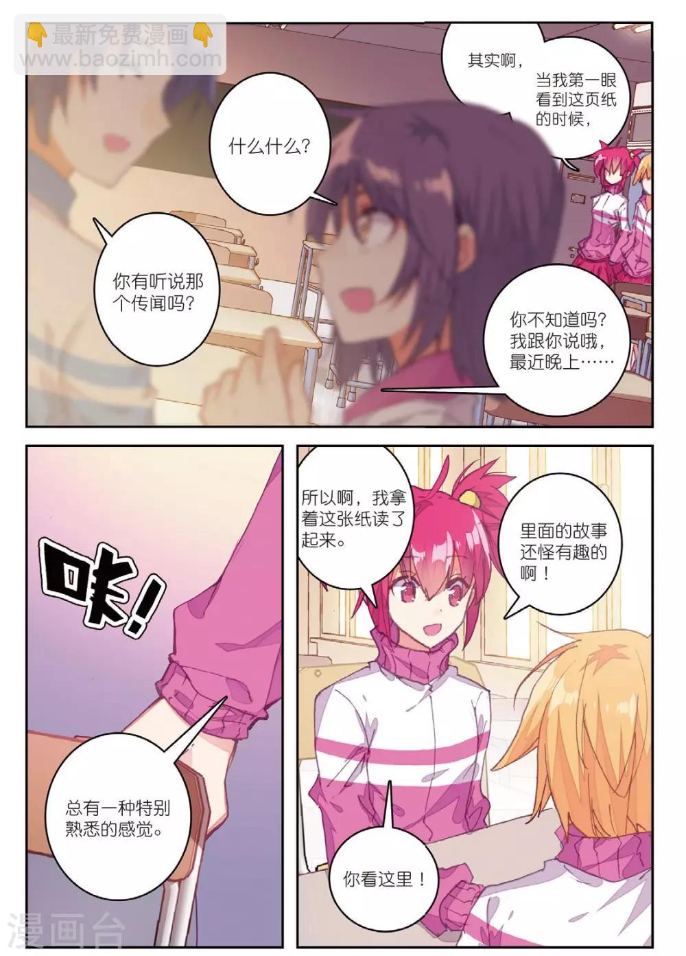 第184话 零，以后2-第217话