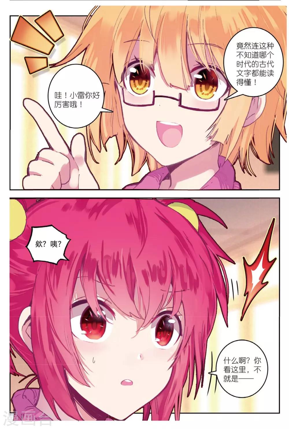 第184话 零，以后2-第217话