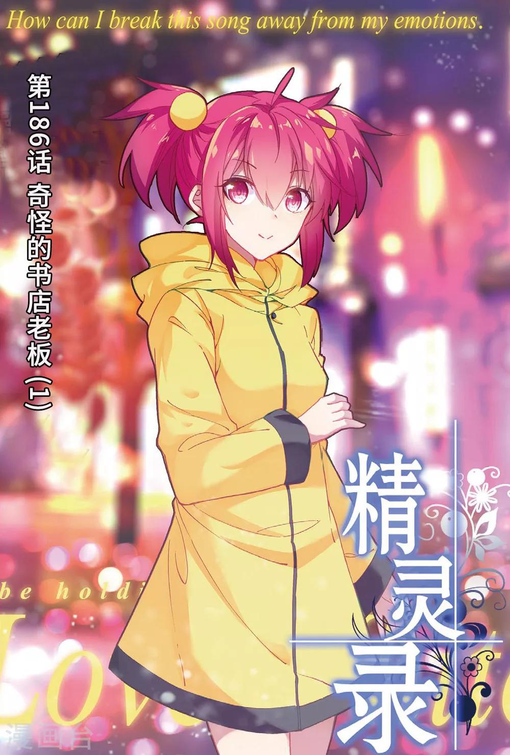 第186话 奇怪的书店老板1-第219话