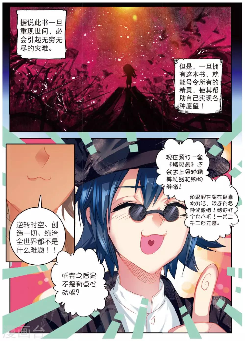 第186话 奇怪的书店老板1-第219话