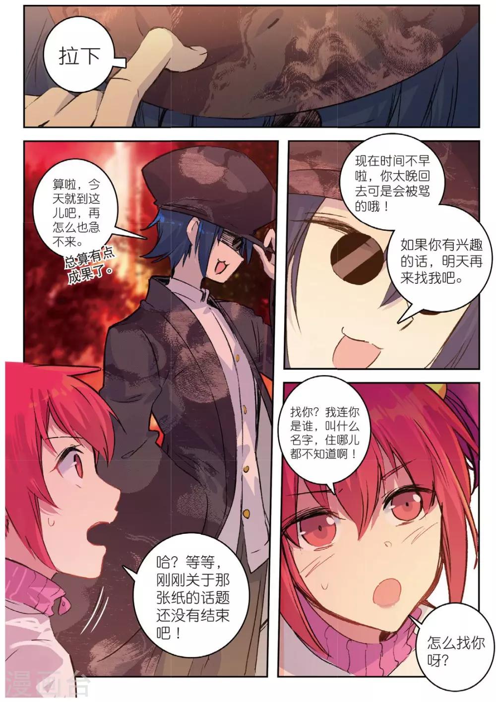 第186话 奇怪的书店老板1-第219话