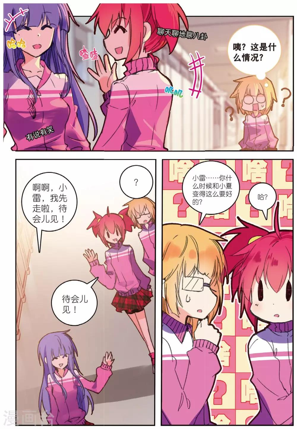 第188话 奇怪的书店老板3-第221话