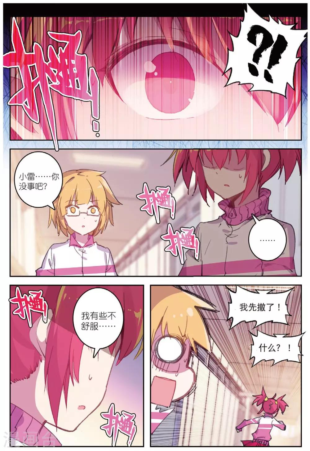 第188话 奇怪的书店老板3-第221话