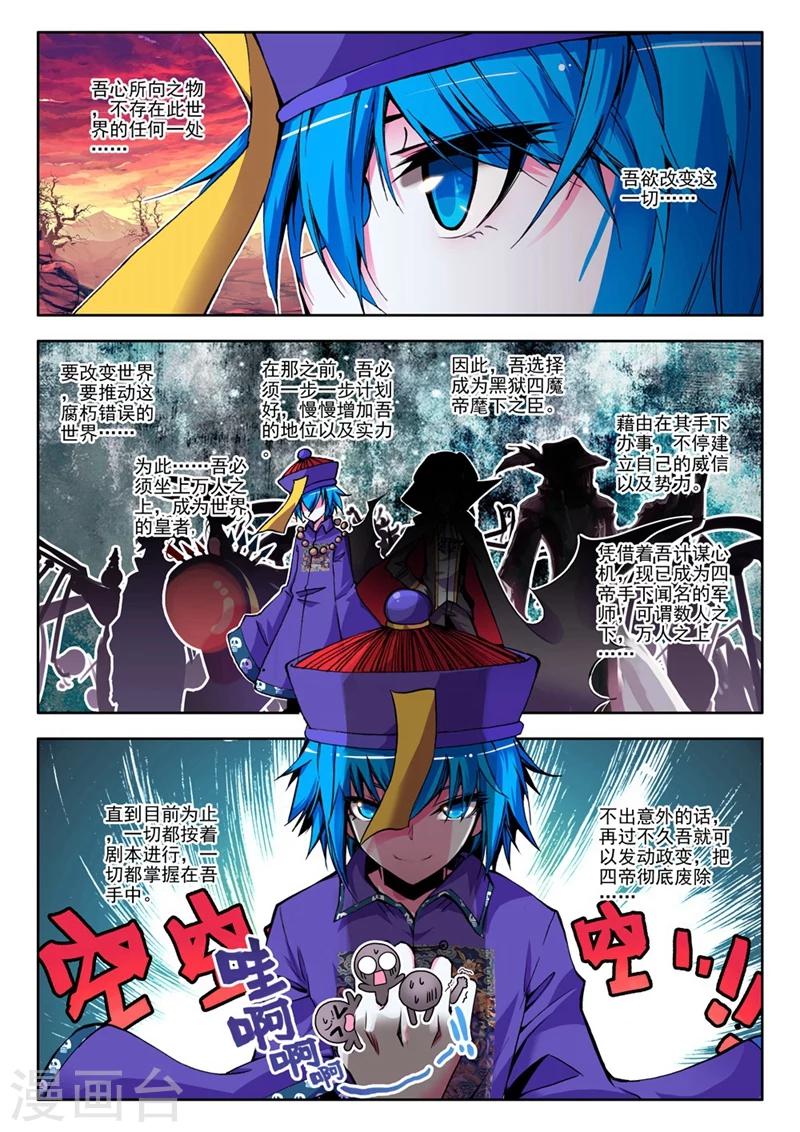 第20话 玄魁传1-第39话