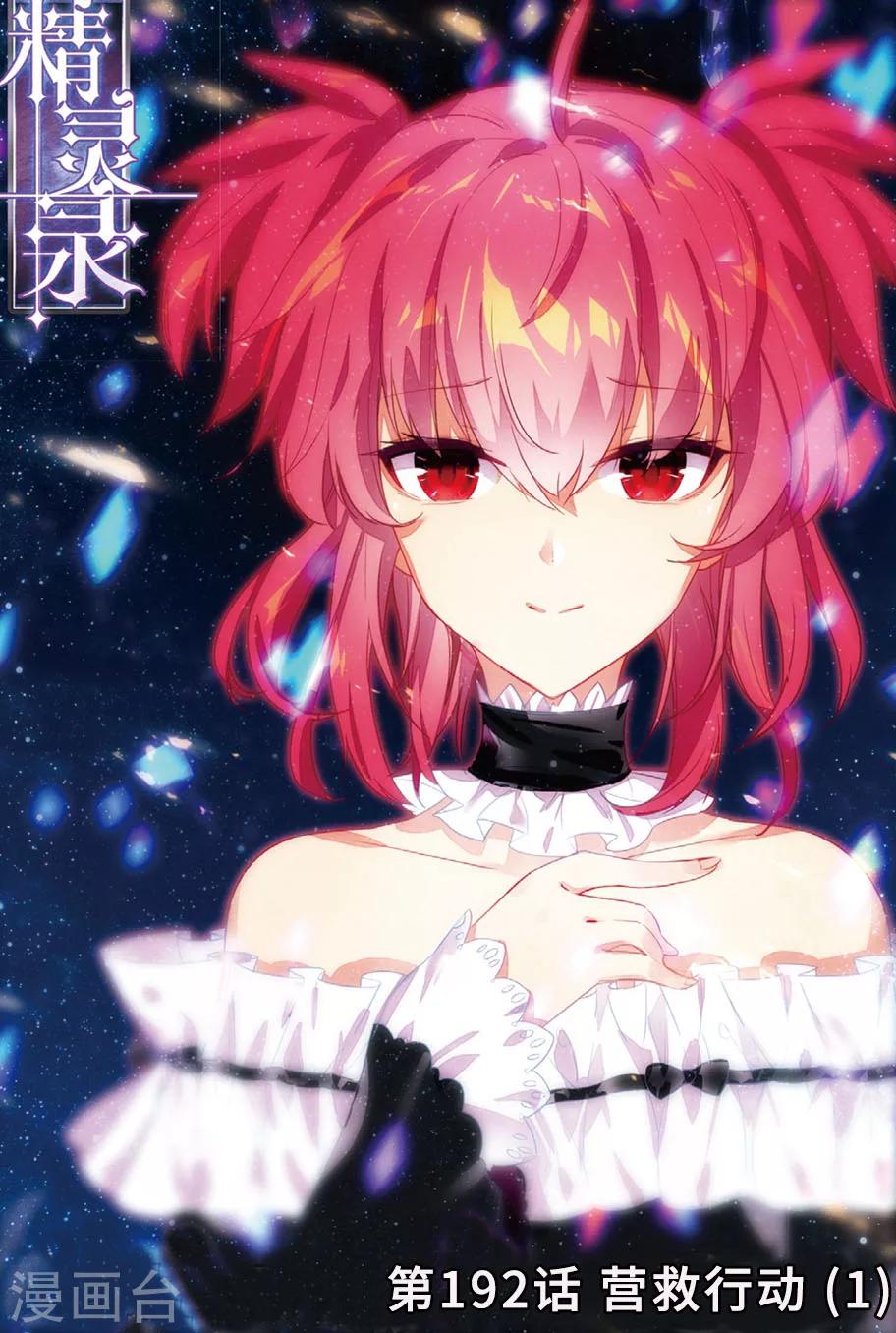 第192话 营救行动1-第225话