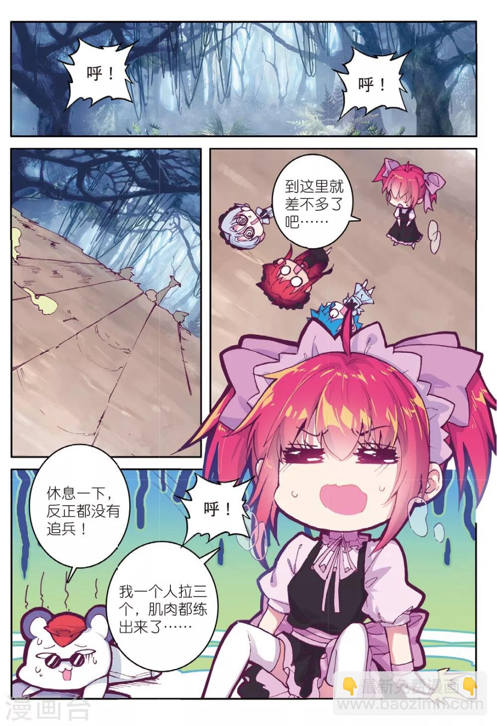 第198话 逃出大作战1-第231话