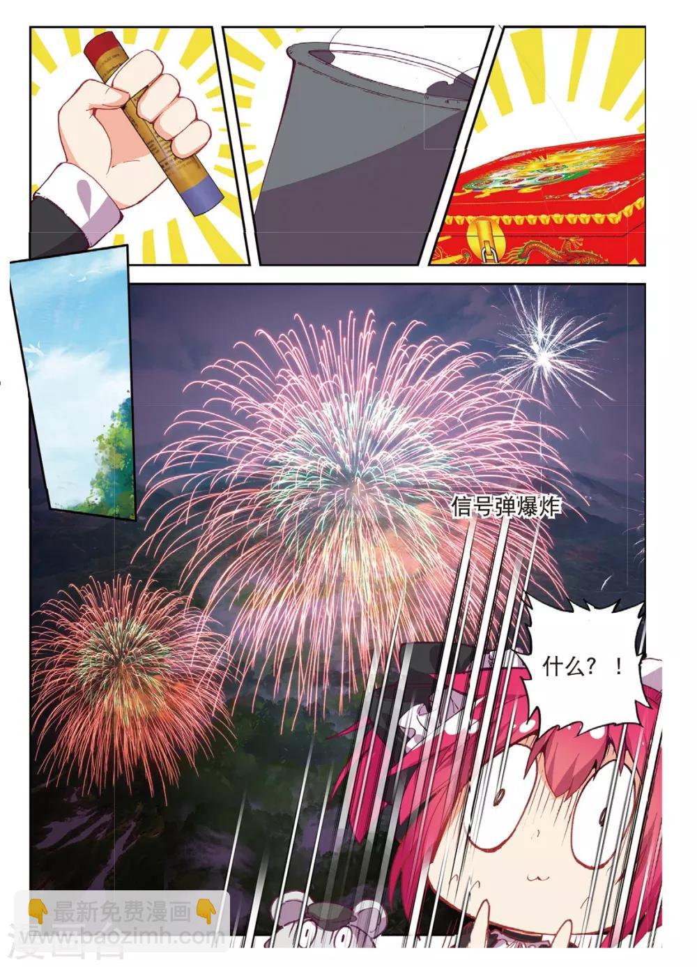 第198话 逃出大作战1-第231话