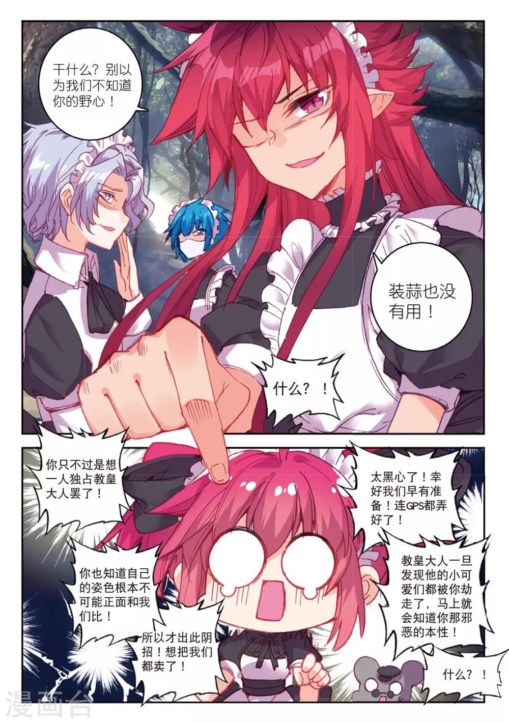 第198话 逃出大作战1-第231话