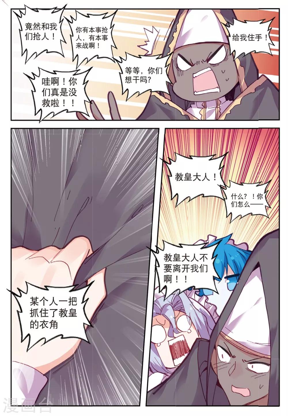 第200话 逃出大作战3-第233话