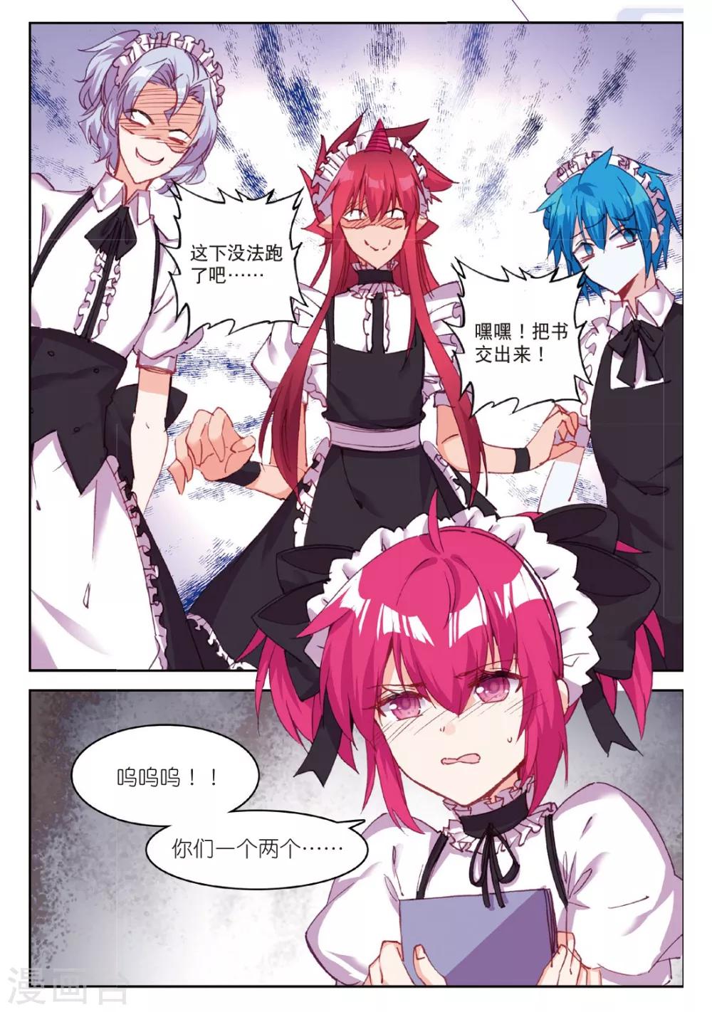 第200话 逃出大作战3-第233话