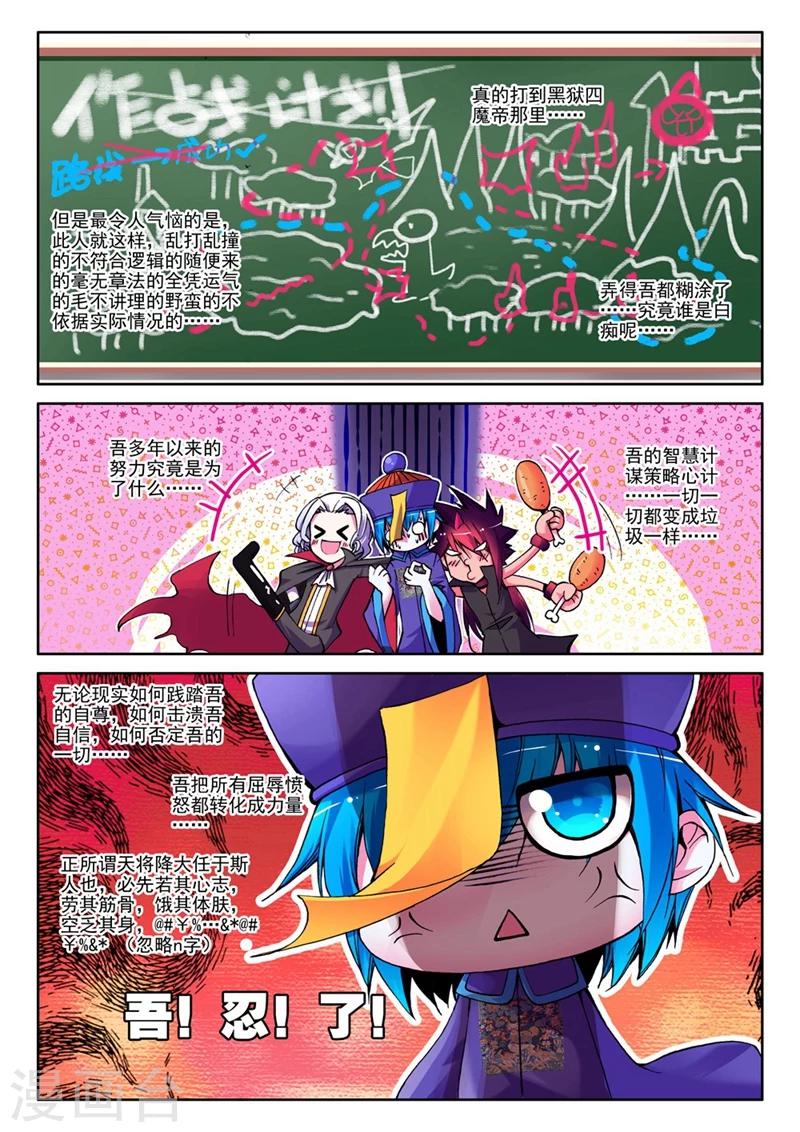 第21话 玄魁传2-第41话