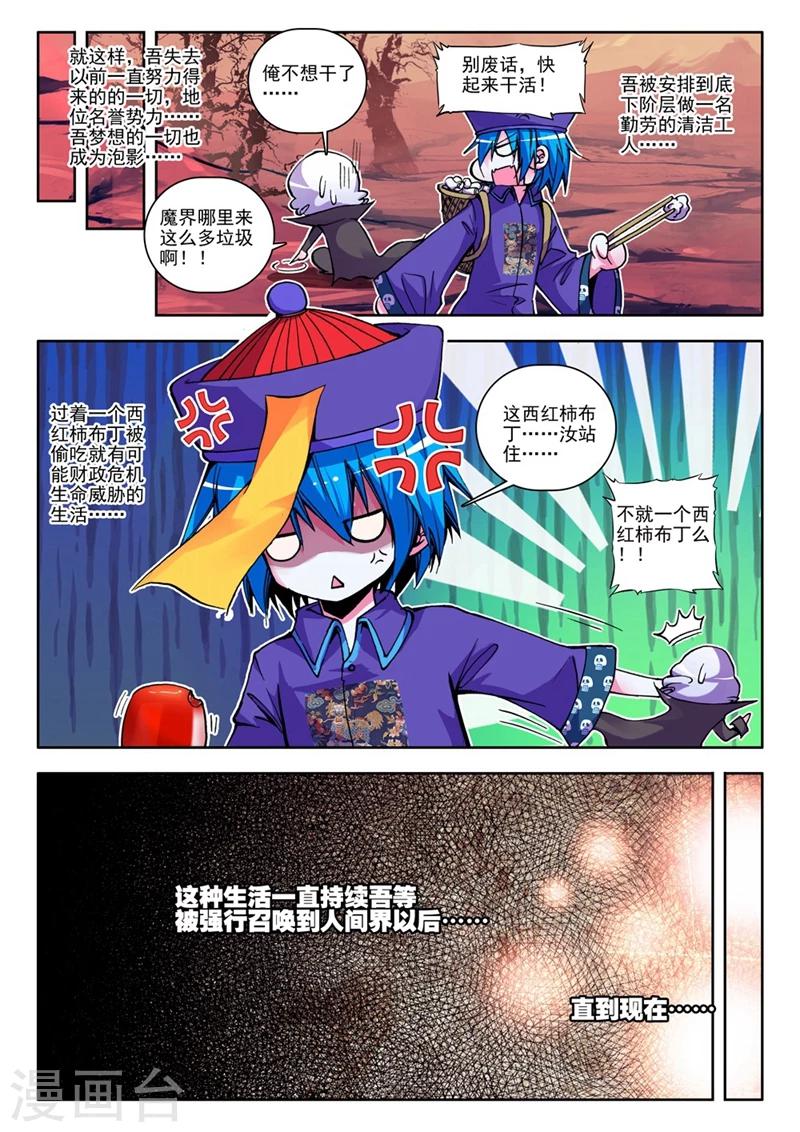 第21话 玄魁传2-第41话