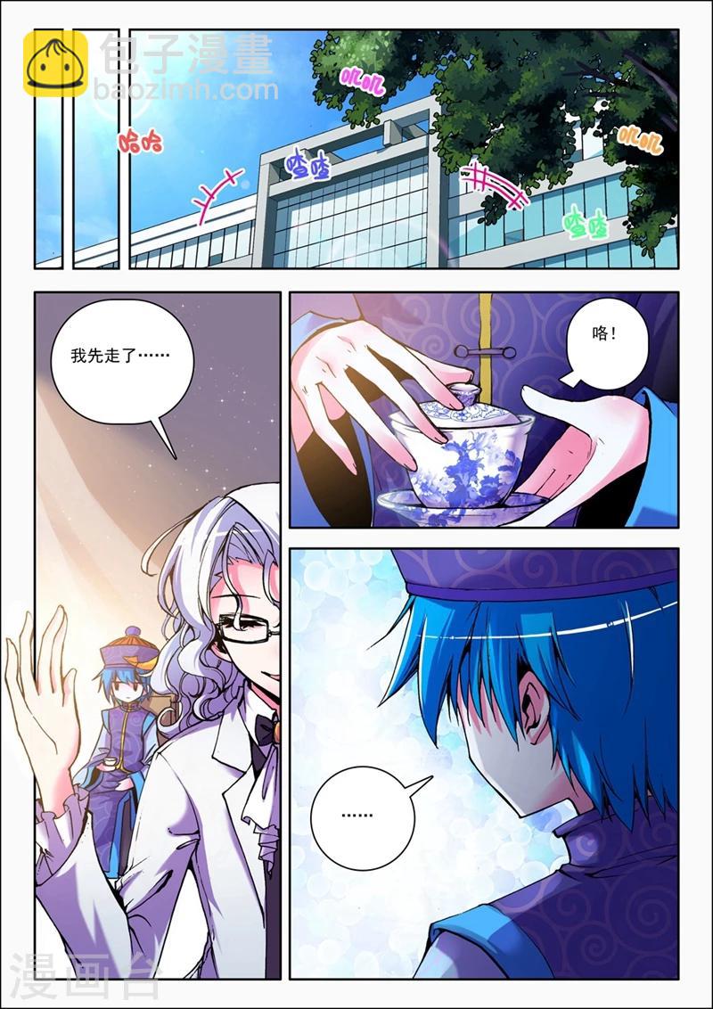 第21话 玄魁传2-第41话