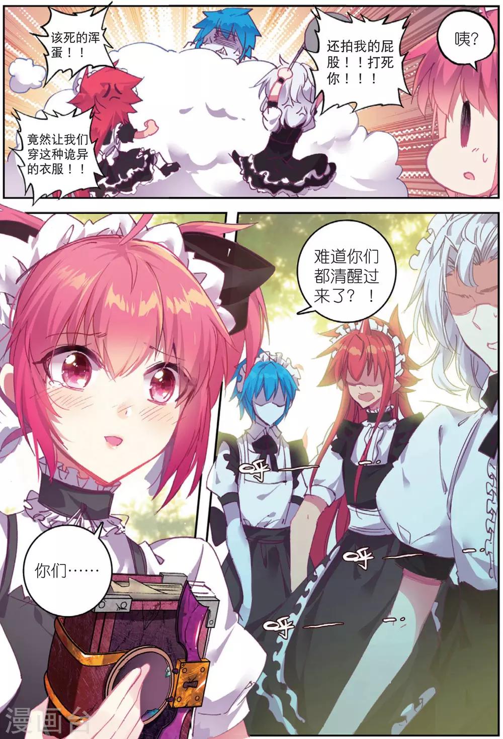 第202话 耻辱2-第235话