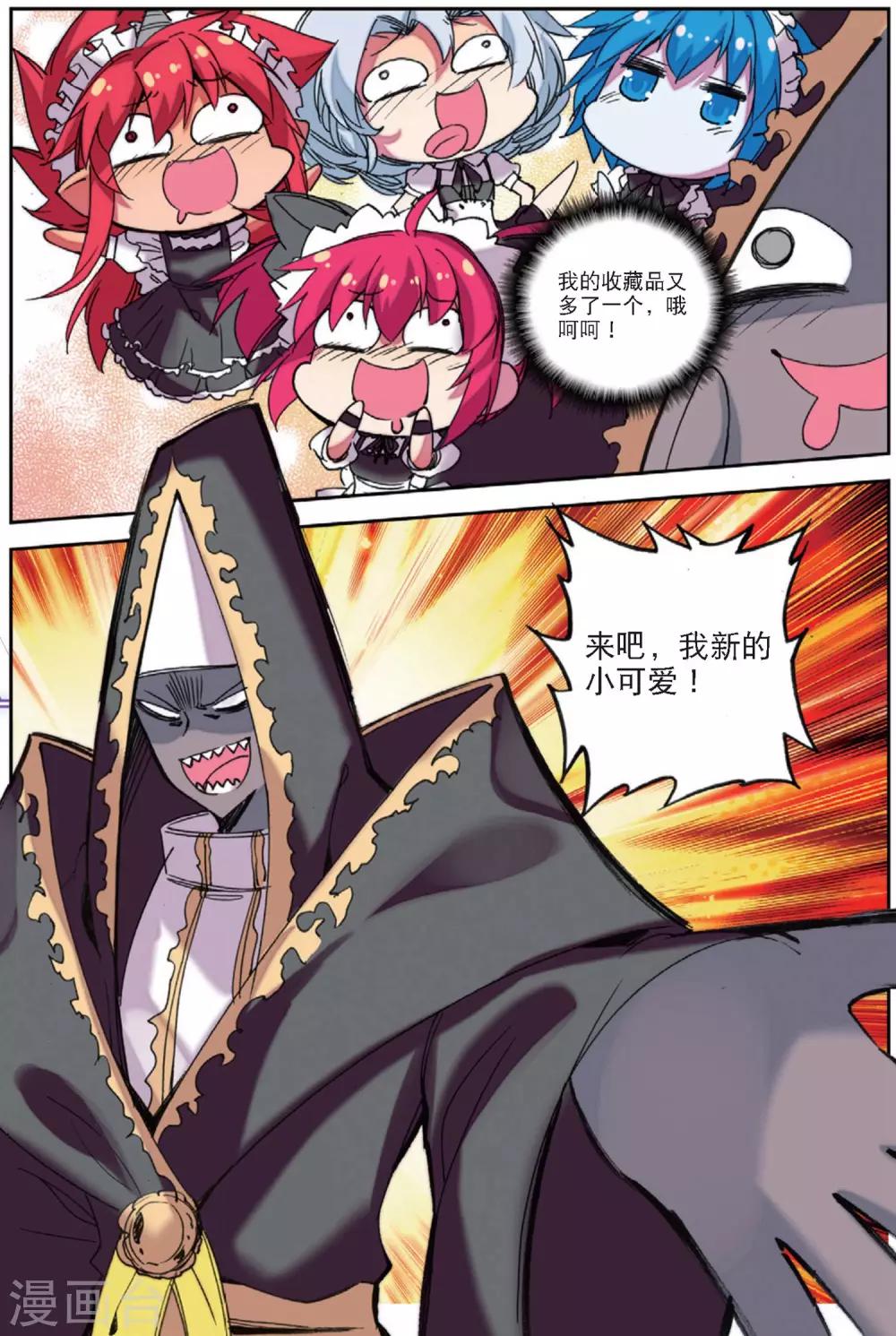 第204话 书也生气啦1-第237话