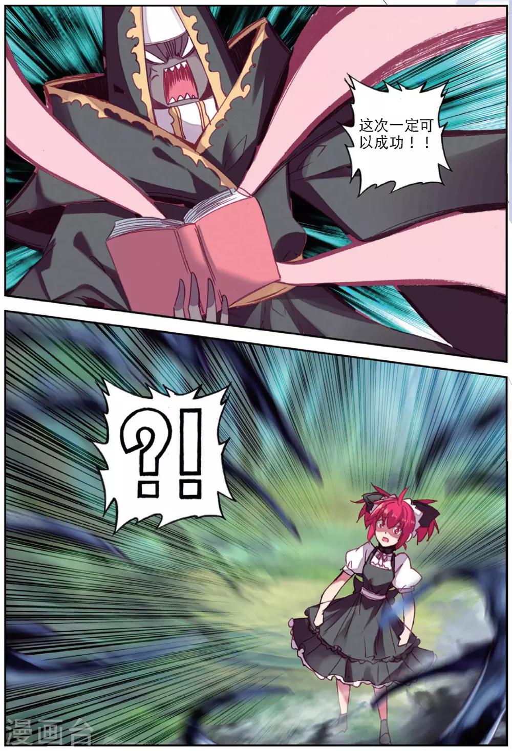 第204话 书也生气啦1-第237话