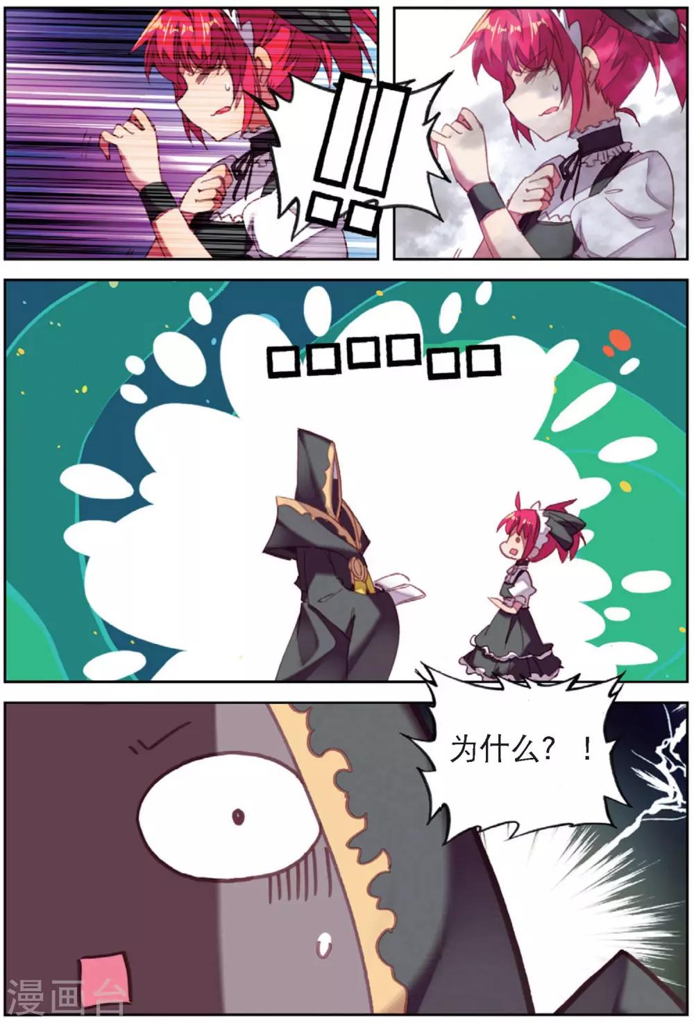 第204话 书也生气啦1-第237话